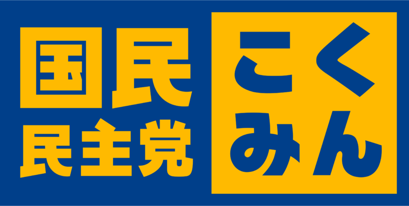 파일:신 국민민주당 로고.png