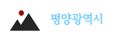 2019년 5월 17일 (금) 14:51 판의 섬네일