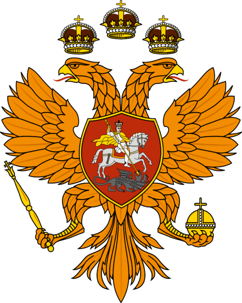 파일:Royal Coat of arms of Russia (17th century).svg.png