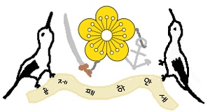 군기.png