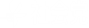 사회당w 정렬.png