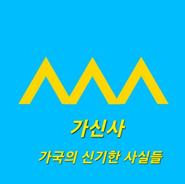 파일:Screenshot 20231023 234615 KakaoTalk.jpg