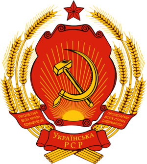 Emblem of the Ukrainian SSR.svg.png