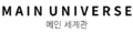 2018년 10월 28일 (일) 22:13 판의 섬네일