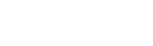 기분전환 흰색 글씨.png