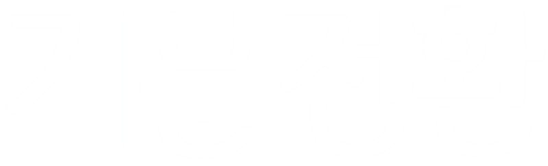 파일:기분전환 흰색 글씨.png