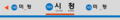 2020년 2월 8일 (토) 21:45 판의 섬네일