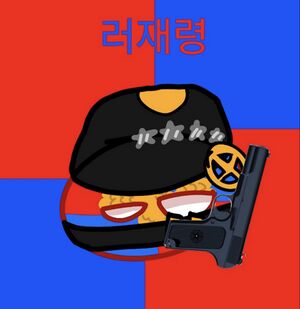 러시아제국령예에에에.jpg