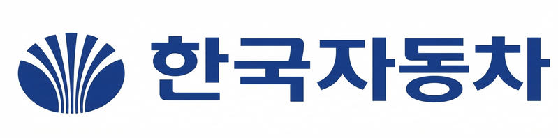 파일:한국자동차.png