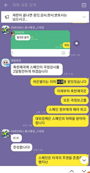 파일:항복 선언.jpg