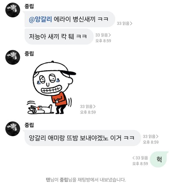 파일:무명사태무명1.jpg
