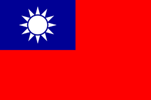 중화민국의 국기.png