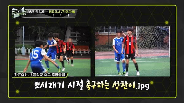 성찬 데뷔전 축구부.webp
