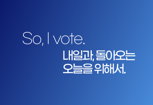 1대총선포스터.png