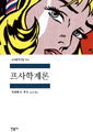 2025년 7월 25일 (금) 11:35 판의 섬네일