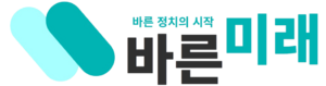 바른 미래당 배경 누끼 로고.png