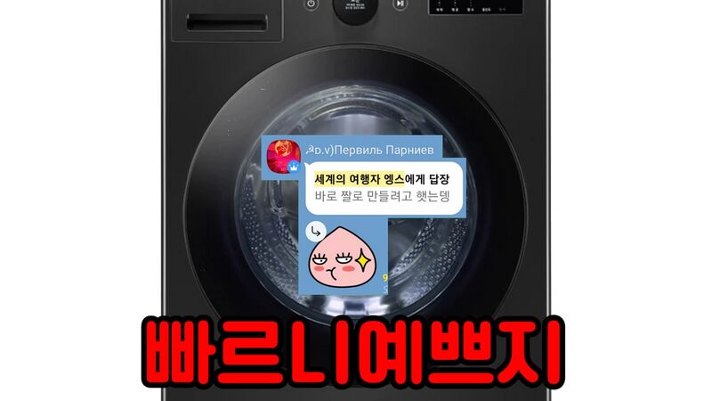 파일:빠르니예쁘지.jpg