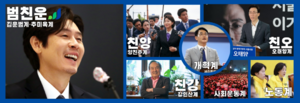 2028년 1분기 민민당 계파요약도.png