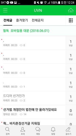 Screenshot 20181104-002406.png