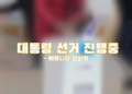 2025년 7월 20일 (일) 14:19 판의 섬네일