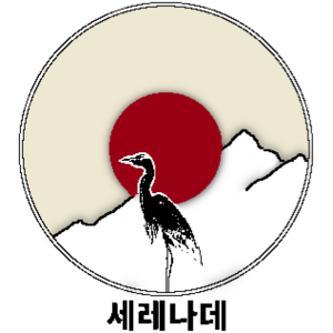 익스테딕 세레나데구 로고.png