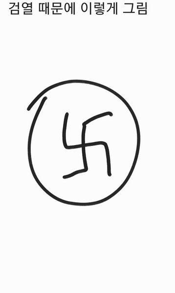 파일:파쇼당 로고.jpg
