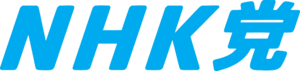 NHK당.png