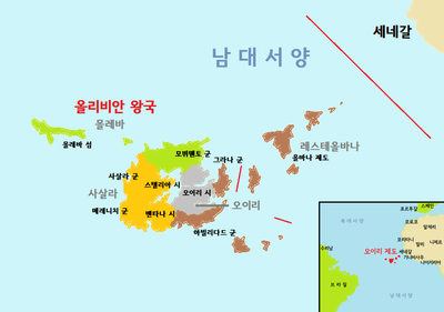 올리비안 왕국 전도.png