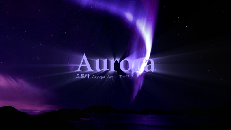 파일:Aurora 16 9.png