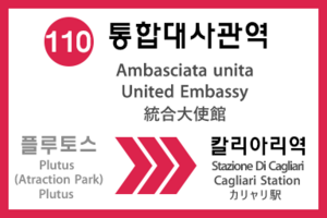 Station sign 110.png