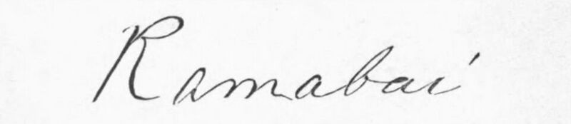 파일:Pandita Ramabai signature.jpg
