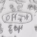 대정민국 동해시.jpg