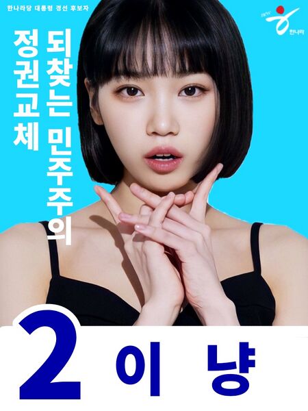 파일:이냥 포스터1.jpg