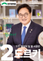 2026년 9월 14일 (월) 23:08 판의 섬네일