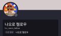 2023년 12월 26일 (화) 13:40 판의 섬네일