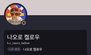나오로 켈로우.jpeg