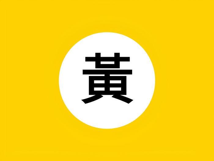 대황기.png