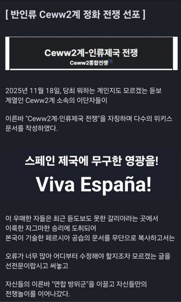 파일:뤼베크 Ceww2 통합전쟁 선전포고문1.jpg