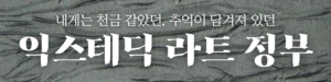 라트 정부 베너.png
