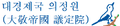 2019년 9월 2일 (월) 23:32 판의 섬네일