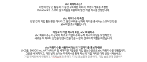 Abc설명.png