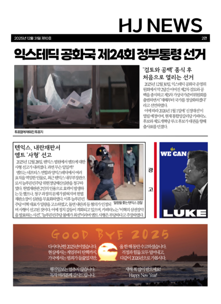 파일:횅진일보 사진신문 제10호 2면.png