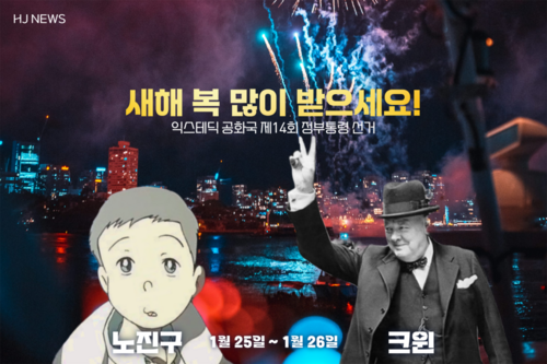 익스테딕제29대대선투표참여독려.png