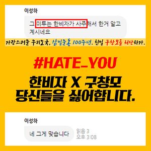 Hateyou8.jpg