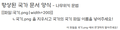 2019년 2월 14일 (목) 13:45 판의 섬네일