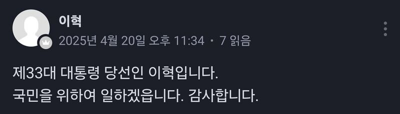 파일:이혁프로필.jpg