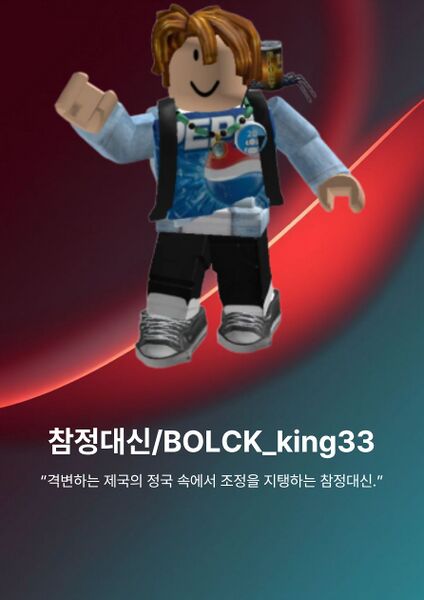 파일:간부 소개서 (베타) (7).jpg