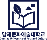 담재문화예술대학교 로고타입 세로-1.png