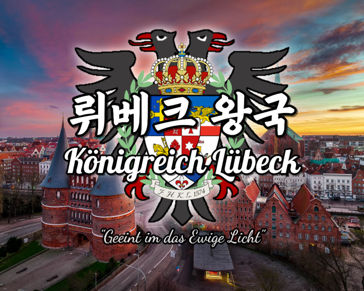 파일:뤼베크 왕국 표지.png