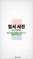 2025년 4월 19일 (토) 18:32 판의 섬네일